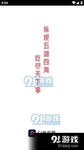 娱乐吃瓜音乐是什么软件,揭秘热门音乐软件背后的故事