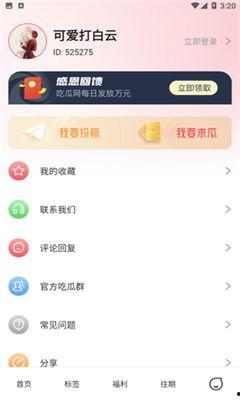 娱乐吃瓜酱会员面免费,免费会员面，畅享独家娱乐盛宴！