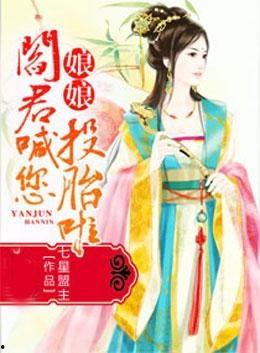 娱乐吃瓜娘娘小说在线阅读,吃瓜娘娘的逆袭之路