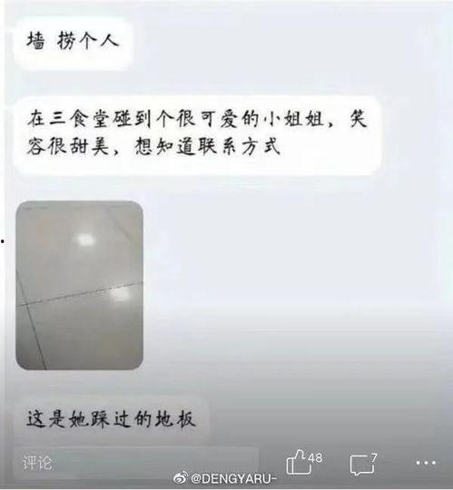 娱乐吃瓜酱在表白墙,校草恋情引爆校园热议