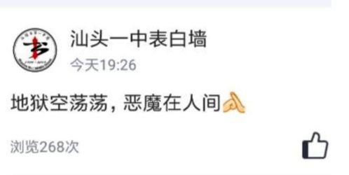 娱乐吃瓜酱在表白墙,校草恋情引爆校园热议