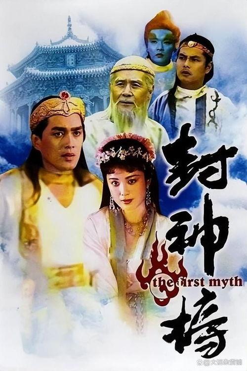 娱乐吃瓜封神榜小说,吃瓜封神榜的传奇故事