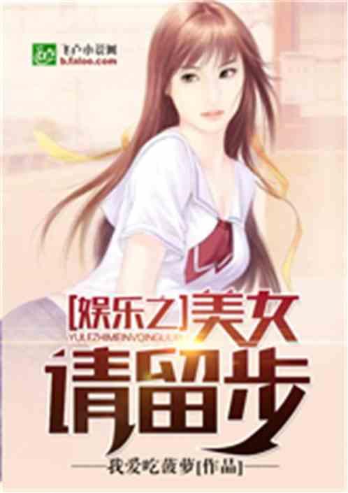 娱乐吃瓜少女大合集小说,穿越娱乐圈的甜蜜复仇之旅
