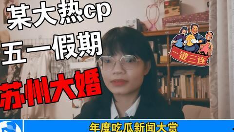 娱乐圈吃瓜事件汇总,揭秘明星幕后真相