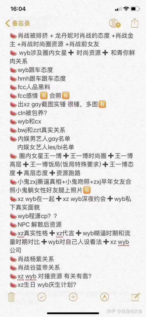 娱乐圈吃瓜猛料直播,揭秘明星私生活与幕后真相