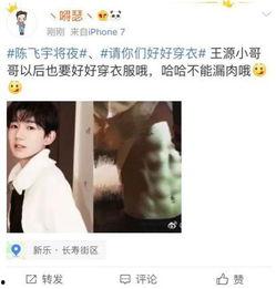 陈飞宇 吃瓜娱乐圈,陈飞宇风波再起，吃瓜群众热议不断