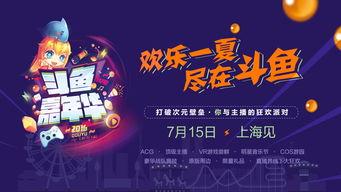 娱乐吃瓜君刷嘉年华,刷屏狂欢盛宴