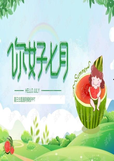 吃瓜娱乐背景图高清,带你领略潮流视觉盛宴