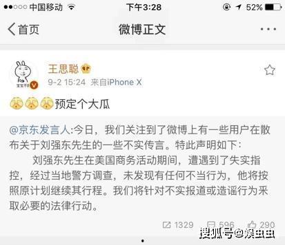 娱乐吃瓜酱评论怎么写