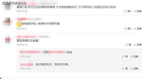 娱乐吃瓜酱评论怎么写