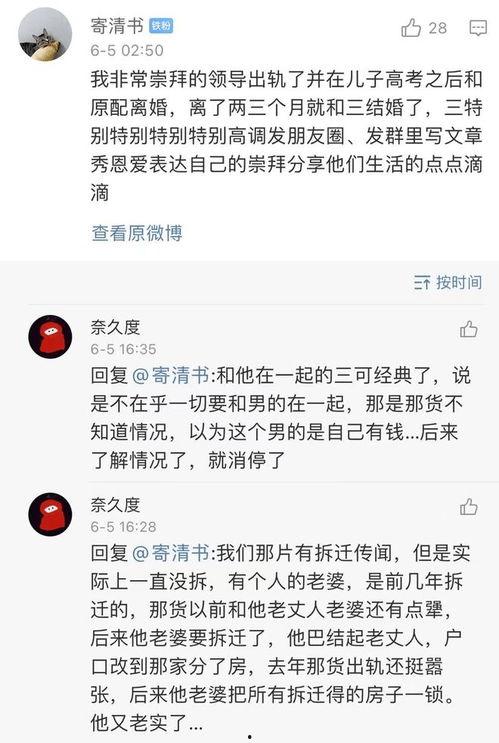 娱乐吃瓜君痞呦评论,揭秘娱乐圈背后的那些事儿