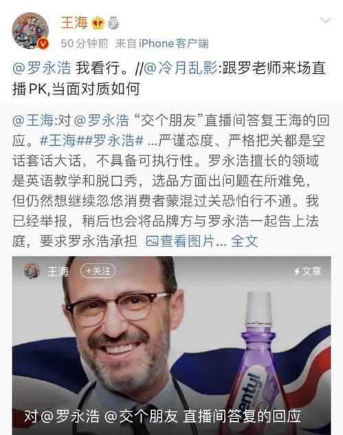 罗永浩吃娱乐圈的瓜,从科技创业者到综艺脱口秀明星的蜕变之路