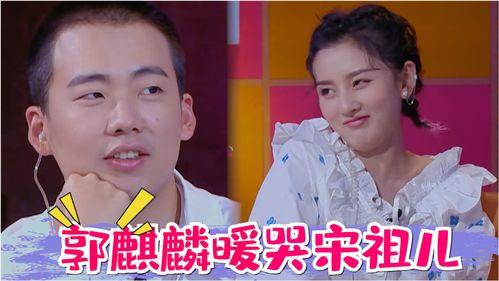 吃瓜娱乐郭麒麟视频下载,揭秘明星日常趣味瞬间