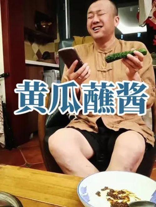 娱乐吃瓜酱不喜欢冬天,告别冬季，酱腌小黄瓜轻松制作