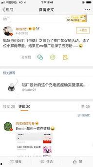 吃瓜娱乐 爆料微博下载