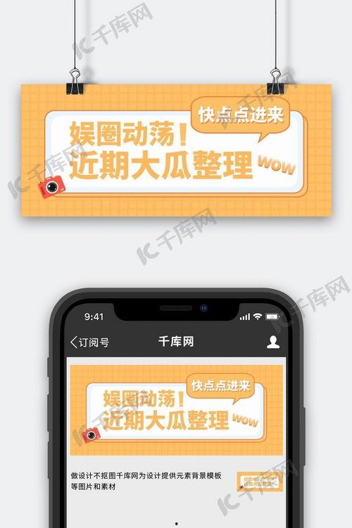 吃瓜娱乐联盟下载安装