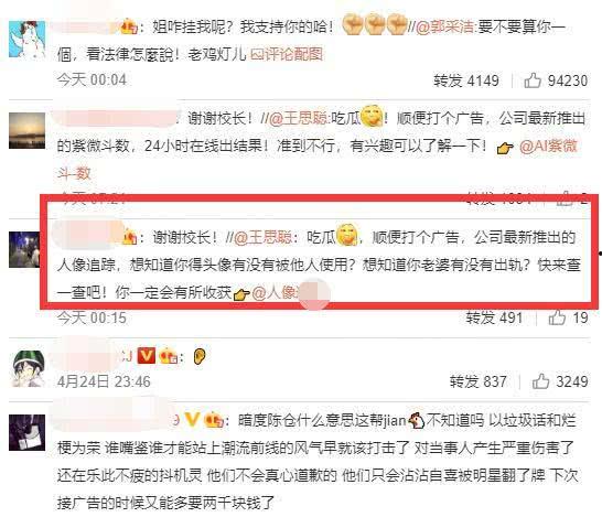 娱乐吃瓜酱的女朋友,揭秘他与女友的甜蜜日常