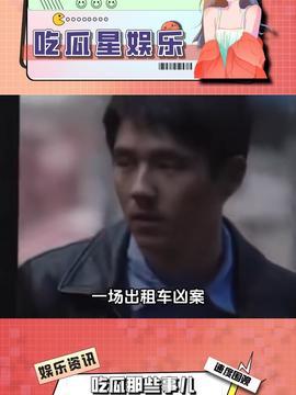 娱乐吃瓜星人是谁,揭秘娱乐圈幕后风云的神秘人物