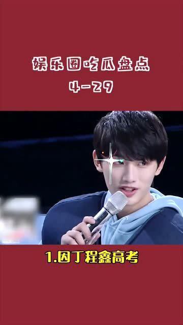 娱乐圈吃瓜楼4
