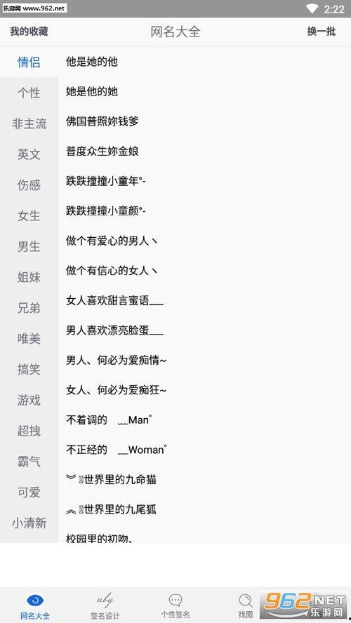 娱乐吃瓜的网名大全霸气,霸气吃瓜者的娱乐盛宴