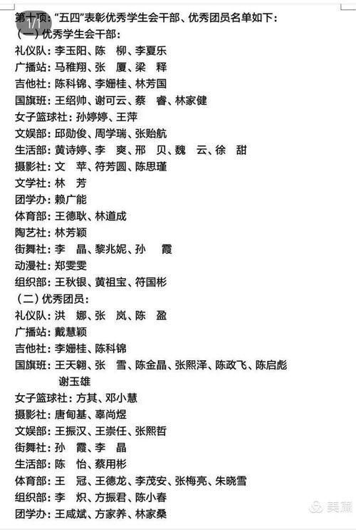 娱乐吃瓜酱时代少年团,娱乐吃瓜酱时代的青春偶像传奇