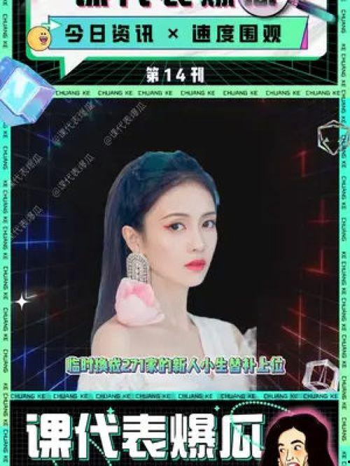 娱乐圈吃瓜课代表,吃瓜课代表带你领略幕后风云