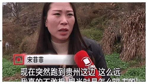 娱乐吃瓜酱被人拐进大山,神秘大山揭开拐卖之谜