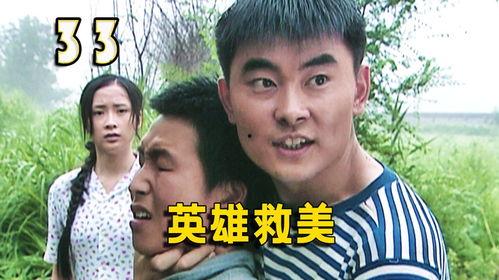 娱乐吃瓜酱被人拐进大山,神秘大山揭开拐卖之谜