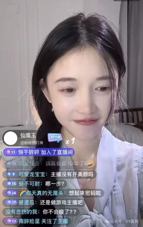 娱乐主播直播间吃瓜,娱乐主播直播间吃瓜大揭秘