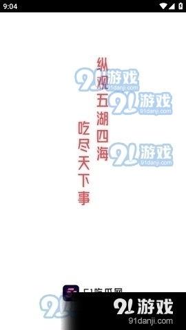 娱乐吃瓜酱软件有哪些,盘点各大平台精彩瞬间