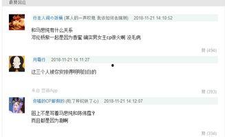 娱乐吃瓜酱分享和报备,明星幕后故事大曝光！