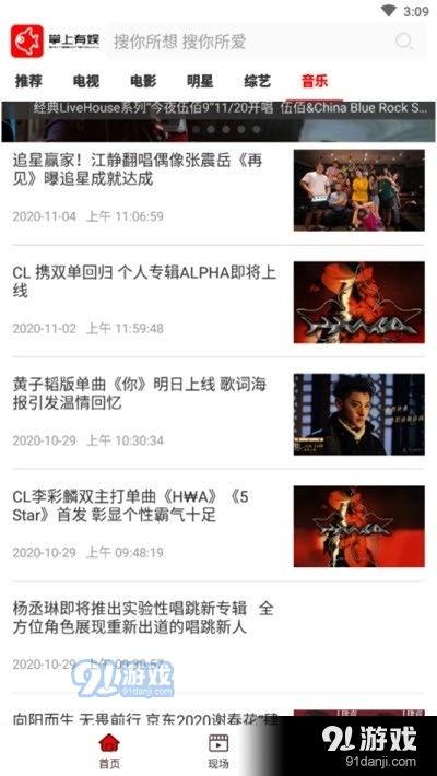 娱乐吃瓜音乐是什么软件,揭秘热门音乐软件背后的故事