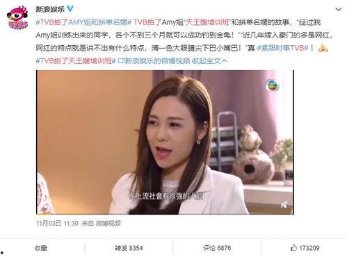 娱乐吃瓜酱粤语在线观看,揭秘娱乐圈幕后故事