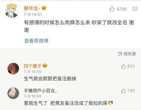 娱乐吃瓜酱男朋友备注,甜蜜瞬间，甜蜜回忆