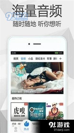 娱乐吃瓜喷子视频下载网站,一键获取热门内容！