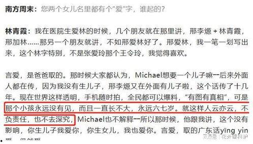 吃瓜娱乐圈缩写小说,瓜田里的明星秘闻