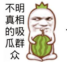 娱乐吃瓜的素材图片高清,娱乐圈最新吃瓜大事件，精彩瞬间尽收眼底