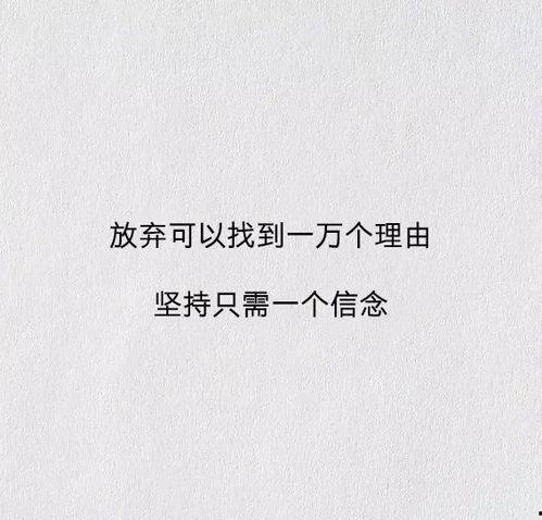 娱乐吃瓜酱励志语录短句,短句汇聚正能量