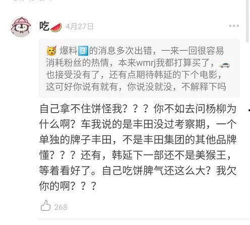 娱乐吃瓜君是真的吗,真相还是谣言？