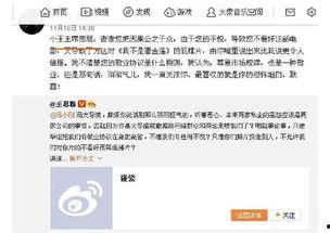 吃瓜群众娱乐爆料事件