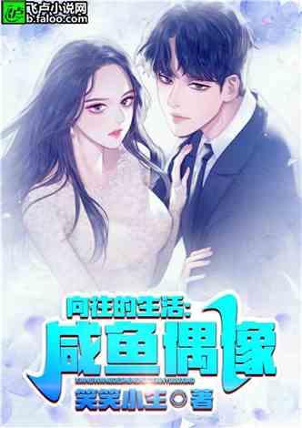 娱乐吃瓜 推文小说推荐,跟随小说主角解锁明星幕后故事