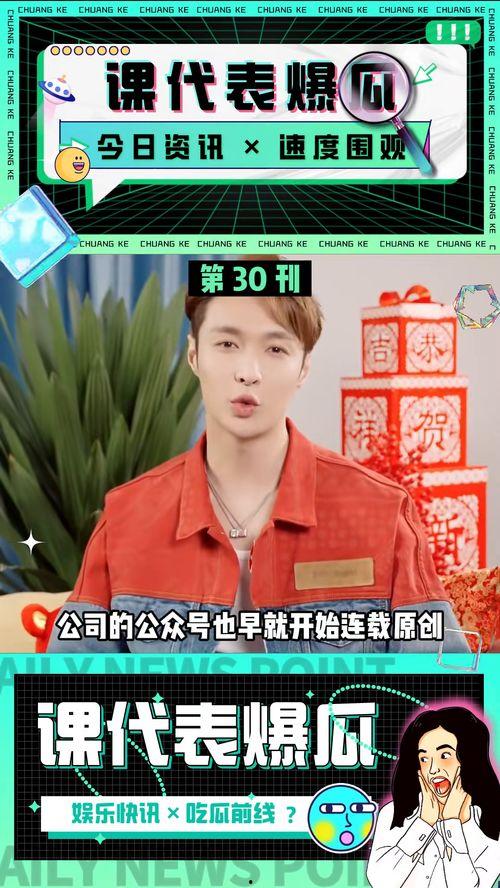 吃瓜娱乐圈课代表