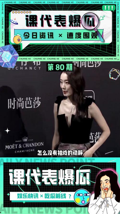 吃瓜娱乐圈课代表