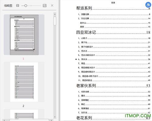 娱乐圈吃瓜爆料pdf,揭秘明星幕后真相