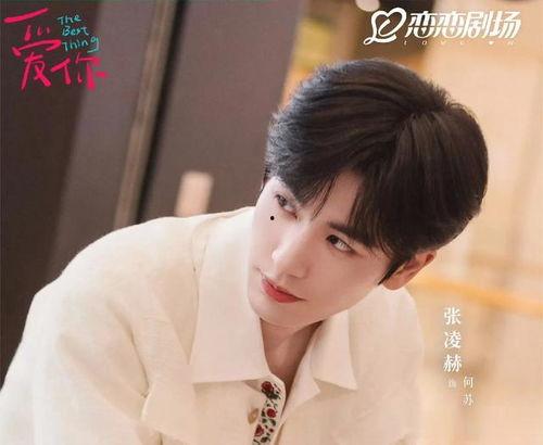 娱乐吃瓜张凌赫视频,揭秘娱乐圈幕后故事