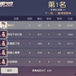 瓜哥娱乐吃鸡视频下载,带你领略刺激战场魅力